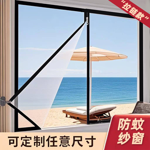 防蚊纱窗魔术贴拉链款 港羿 自粘免打孔门窗家用加密高透隐形纱网