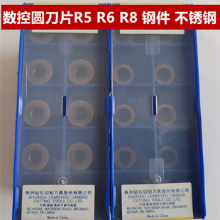 202 數(shù)控銑刀片RDKW10T3MO YBG205 1204MO圓刀片 R6R8鋼件