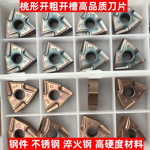 淬火钢数控刀片WNMG080404R/L-UF