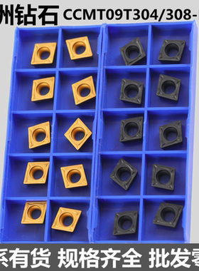 数控车刀片菱形内孔刀CCMT09T304 09T308 CCMT060208镗孔刀粒