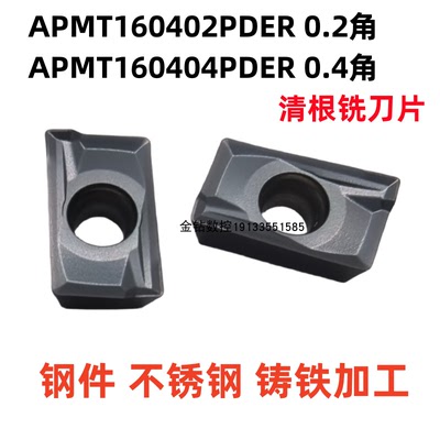 0.4R角数控铣刀片APMT160404PDER