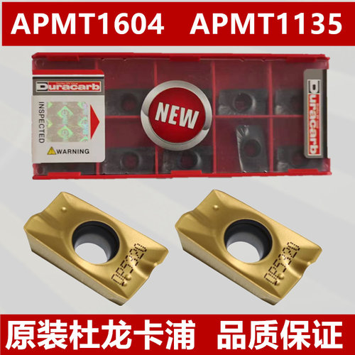 杜龙卡普数控铣刀片APMT160408