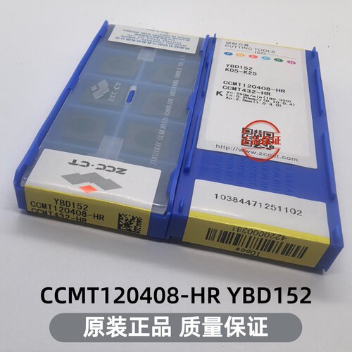 菱形铸铁数控刀片CCMT120408-HR