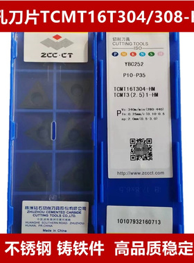 数控刀片三角内孔TCMT16T304 16T308-HM 钢件 不锈钢专用