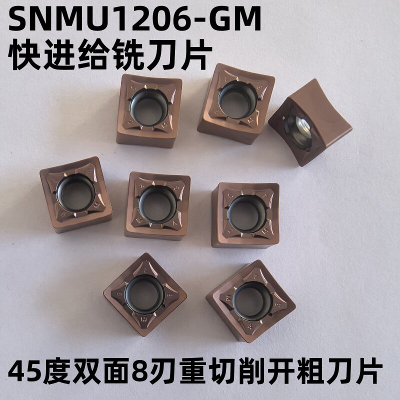 四方快进给铣刀片SNMU1206-GM