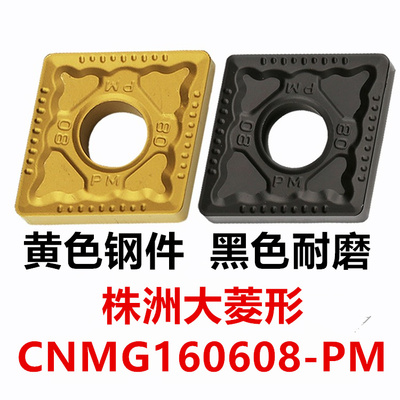 大菱形数控刀片钢件专用