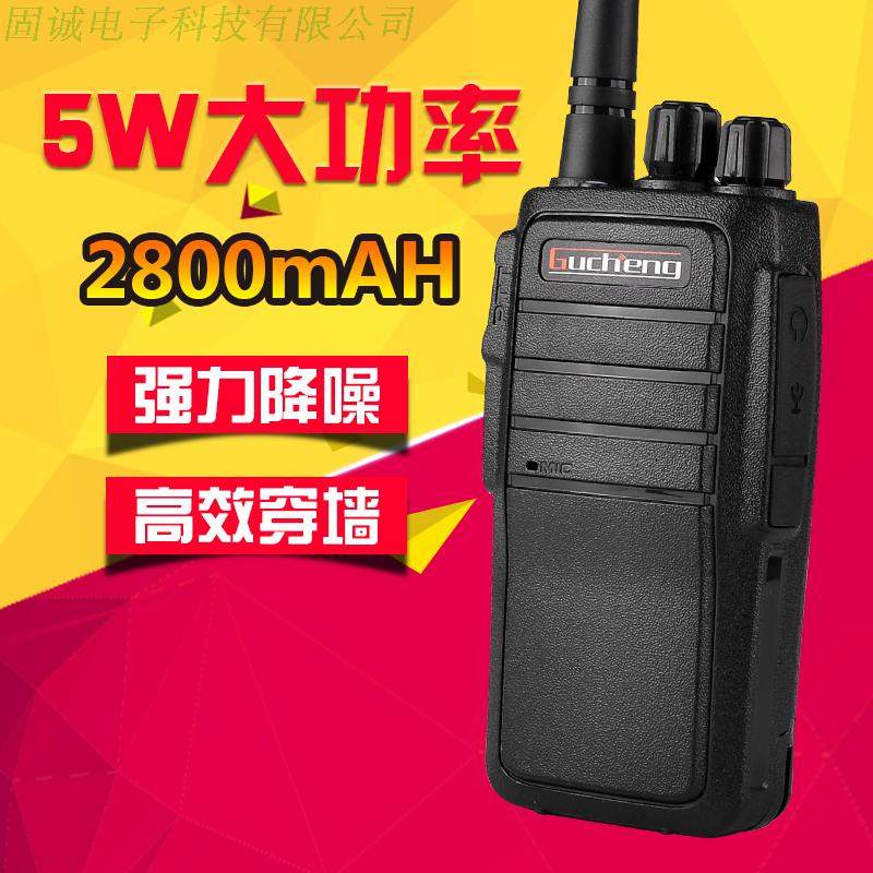 固诚A1gucheng对讲机 民用手台8W功率时尚精致微型商用对讲机包邮
