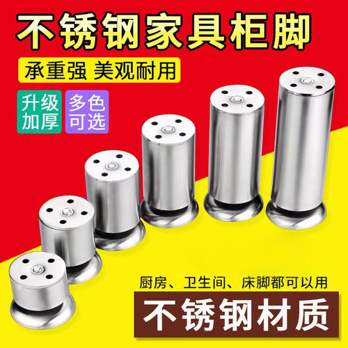 可调节增高家具柜脚沙发腿茶几脚