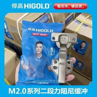 悍高M2.0二段力正品家具柜门悍玛铰链橱柜衣柜门静音阻尼液压合页