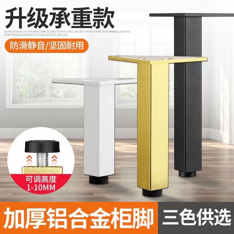 铝合金柜脚支撑腿金属可调节洗脸盆浴室柜沙发电视柜支撑脚柜子腿,基础建材,家具脚垫,淘宝优惠券,粉丝福利购,淘宝优惠卷