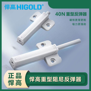 悍高反弹器柜门橡胶头磁吸橱柜免拉手抽屉隐形门碰珠弹簧门按弹器