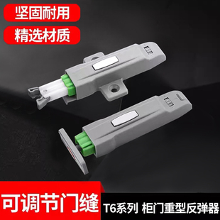柜门反弹器按弹门碰隐形弹跳器衣柜免拉手自锁按压式自弹开回弹器