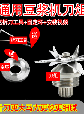 料理机破壁机配件2升刀俎4件套