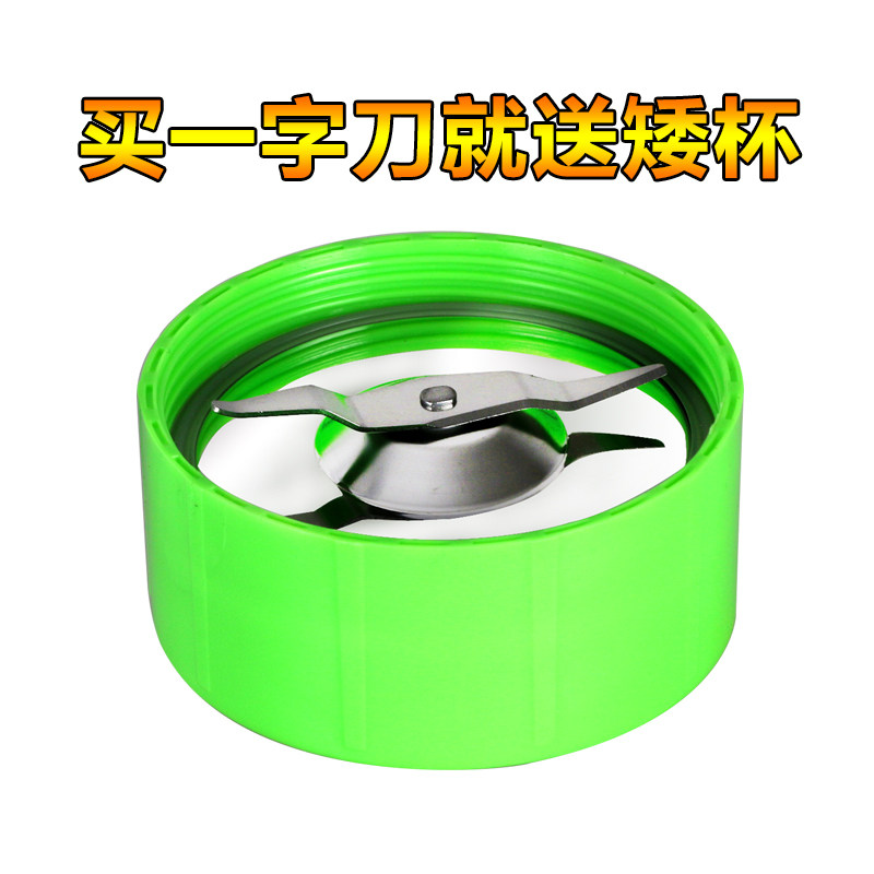 良太众爱森喜龙福尔新康福菱康贝尔多功能料理机研磨一字刀杯配件
