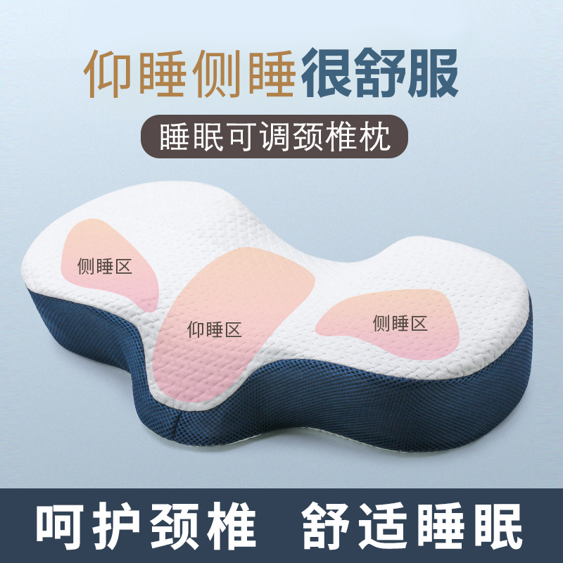 助睡眠颈椎枕头护颈专