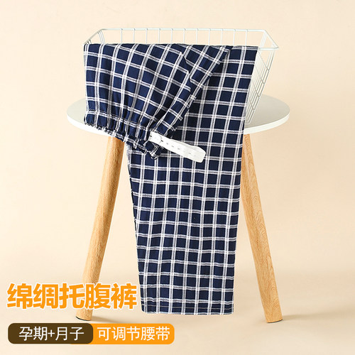夏季棉绸托腹裤大码可外穿格子裤