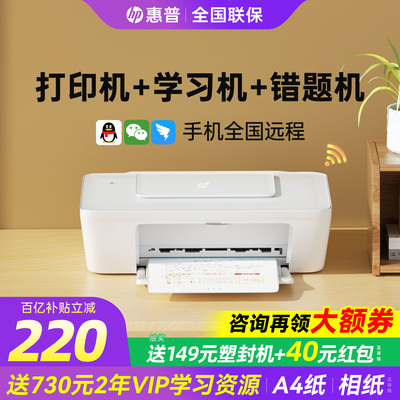 Цветной принтер HP HP 5136 для небольшого дома, мобильный телефон с возможностью подключения к беспроводной сети, копирование и сканирование, универсальная бумага для выполнения домашних заданий для студентов, офисная бумага формата А4, струйная печать, государственная субсидия 1288