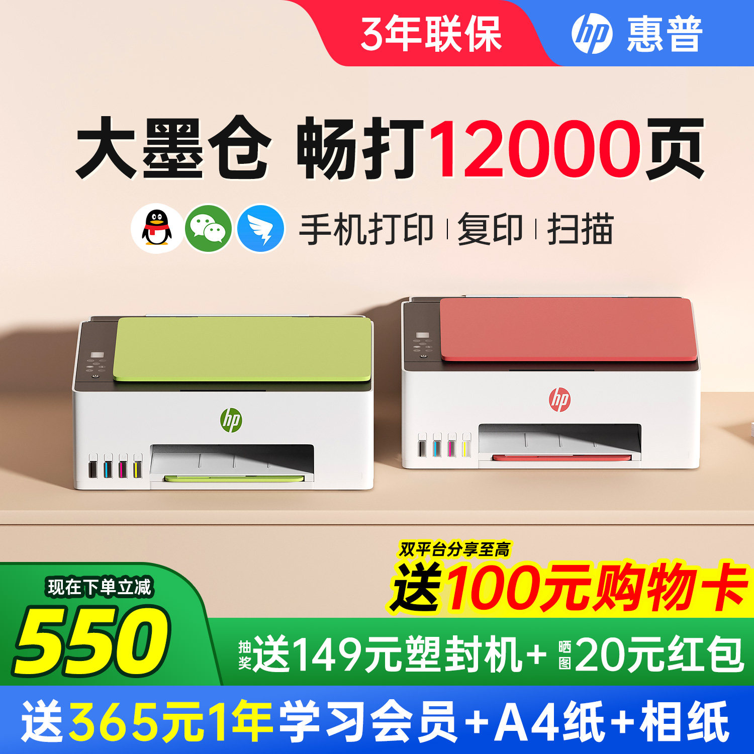 HP惠普Tank592彩色墨仓式连供打印机复印扫描一体机599家用小型手机无线wifi学生作业照片