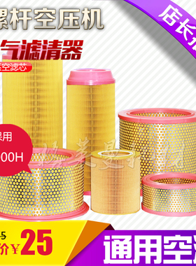 适用捷豹螺杆空压机空滤空气滤芯过滤器空滤风格滤清器EAS ZLS-30