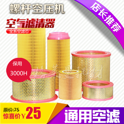 适用捷豹螺杆空压机空滤空气滤芯过滤器空滤风格滤清器EAS ZLS-30