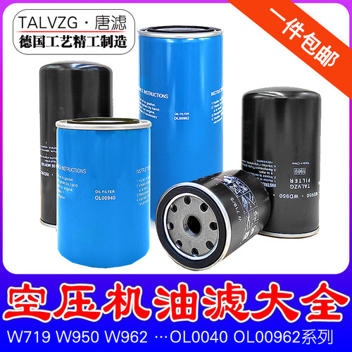 螺杆式空压机油滤器机油滤芯