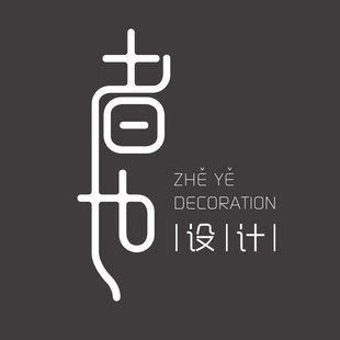 者也设计客服咨询商业空间设计店铺门店设计家居空间家装设计