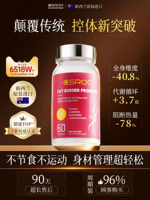 【升级专利款 强效控体】超模同款爆燃片 直击顽固内脂 重塑美体