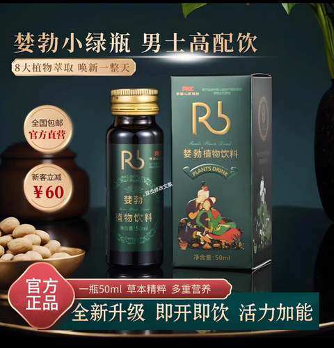 婪勃牡蛎饮品人参桑葚葛根萃取精华男人保健促睾补品