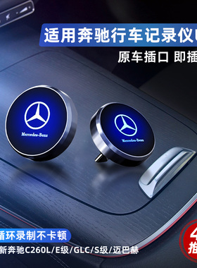 新款奔驰C260L行车记录仪U盘E级/GLC/GLS450/S级迈巴赫专用储存卡
