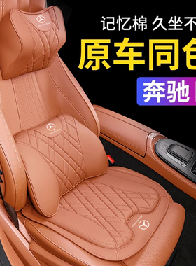 2025款奔驰glc头枕腰靠坐垫腰托c260l/e300l车内级用品s450赭石棕