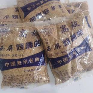 贵州名牌酒曲农村酿酒发酵酒曲自制酒曲酿酒米酒包谷酒发酵烧酒曲