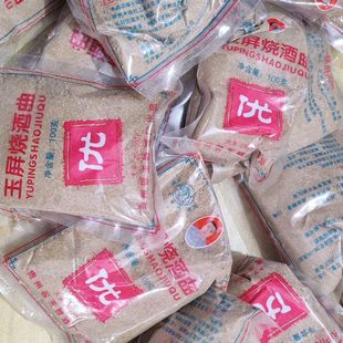 贵州玉屏烧酒曲酒药酿白酒小曲子酵母麦麸曲杂粮生料100g烧酒曲