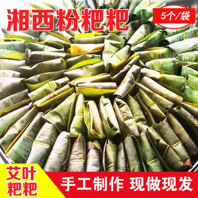湖南怀化桐叶糍粑粉糍粑蒿菜粑