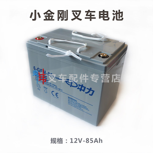 中力EPT20-15ET2诺力EPT15杭叉合力CBD15小金刚12/85电池6-GFM-85