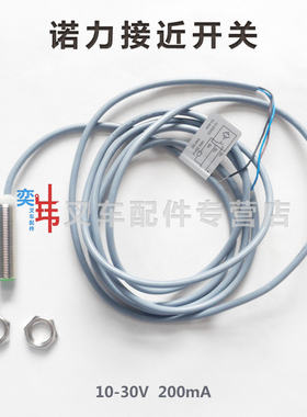 诺力PTE20/PSB12/15/16W/13RM接近开关 电子转向光电感应开关