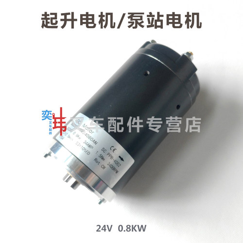 诺力ept15中力杭叉液压马达