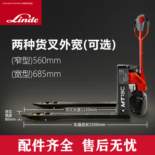 林德MT15C液压叉车 电动托盘搬运车 阿尔法1.5吨液压 电动地牛