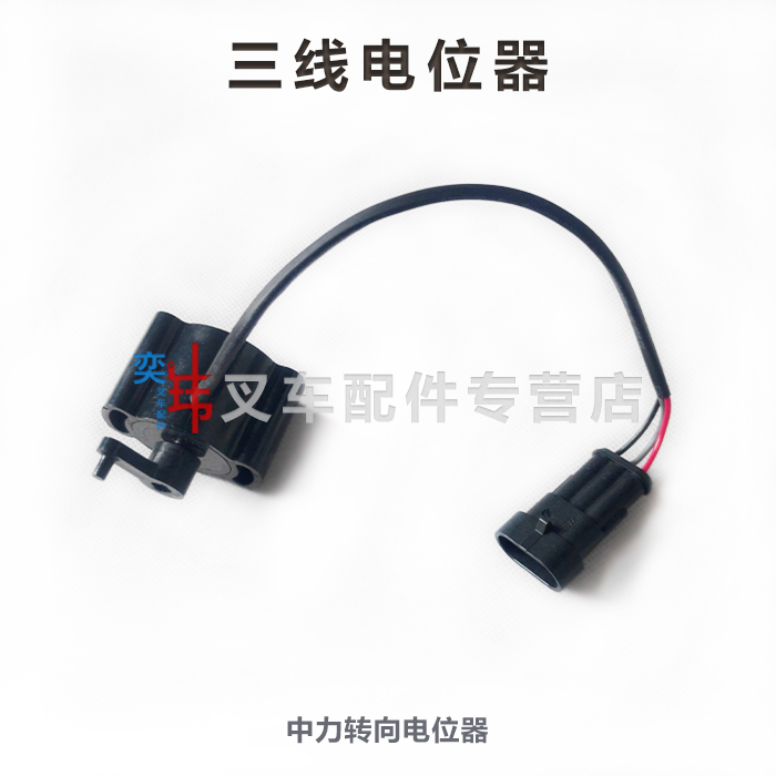 中力EPT20-20RAS/ES16-16RAS老款三线电位器 中力原装光电编码器
