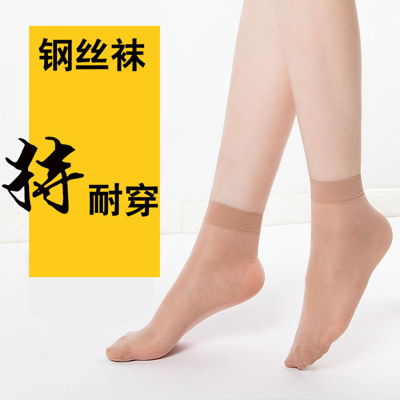 10双装春夏季纳米小辣椒天鹅绒对对丝袜女士超薄短款耐穿钢丝袜子