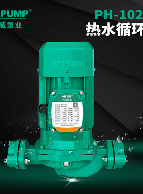 PH-102EH中威泵业WLPUMP热水循环泵地暖太阳能空气能空调泵PN101