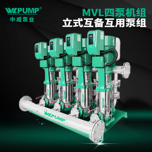 增压泵中威/wlpump不锈钢