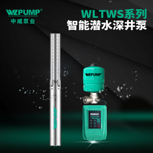 WLPUMP/中威不锈钢潜水泵