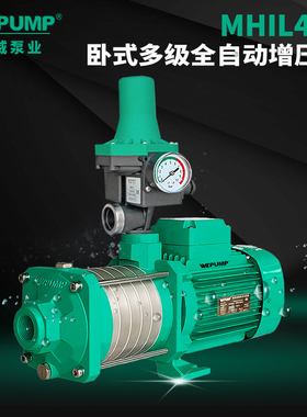 中威MHIL202不锈钢多级增压循环泵热水泵全自动家用低噪音WLPUMP