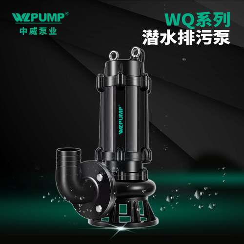 中威潜水排污泵江苏电动物