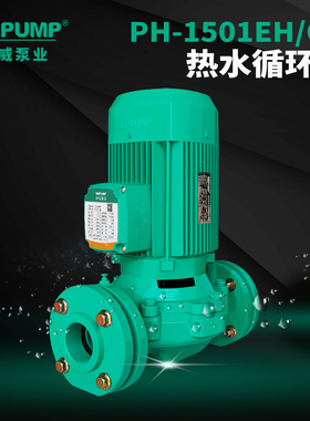 PH-1501QH中威泵业WLPUMP热水循环泵地暖能空气能空调水泵PN1500