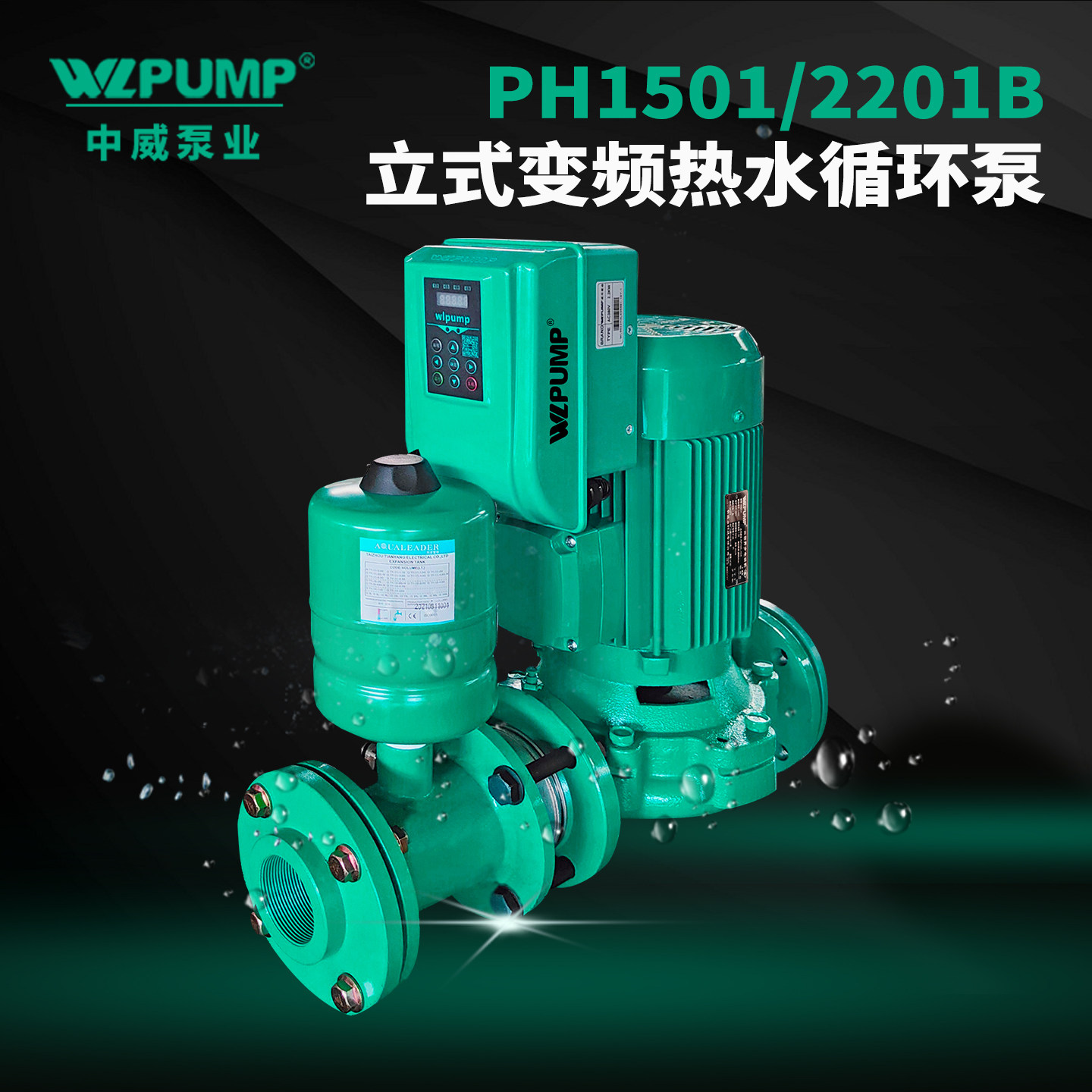 PH中威泵业WLPUMP变频恒压智能自动热增压泵热水循环,五金/工具,水泵,淘宝优惠券,粉丝福利购,淘宝优惠卷