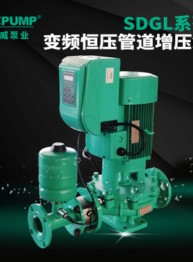 SDGL65/2中威泵业WLPUMP变频恒压单级管道增压泵热水循环空气能泵