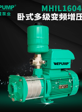 MHIL1604BP中威泵业WLPUMP变频恒压智能不锈钢多级全自动冷热增压
