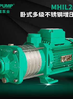 MHIL203中威泵业WLPUMP地暖冷热水太阳能空气能不锈多级增压水泵