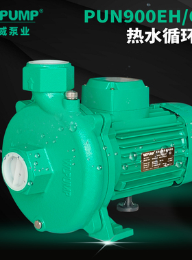 PUN-900EH中威泵业WLPUMP热水循环泵热水增压水泵PUM40-800水泵